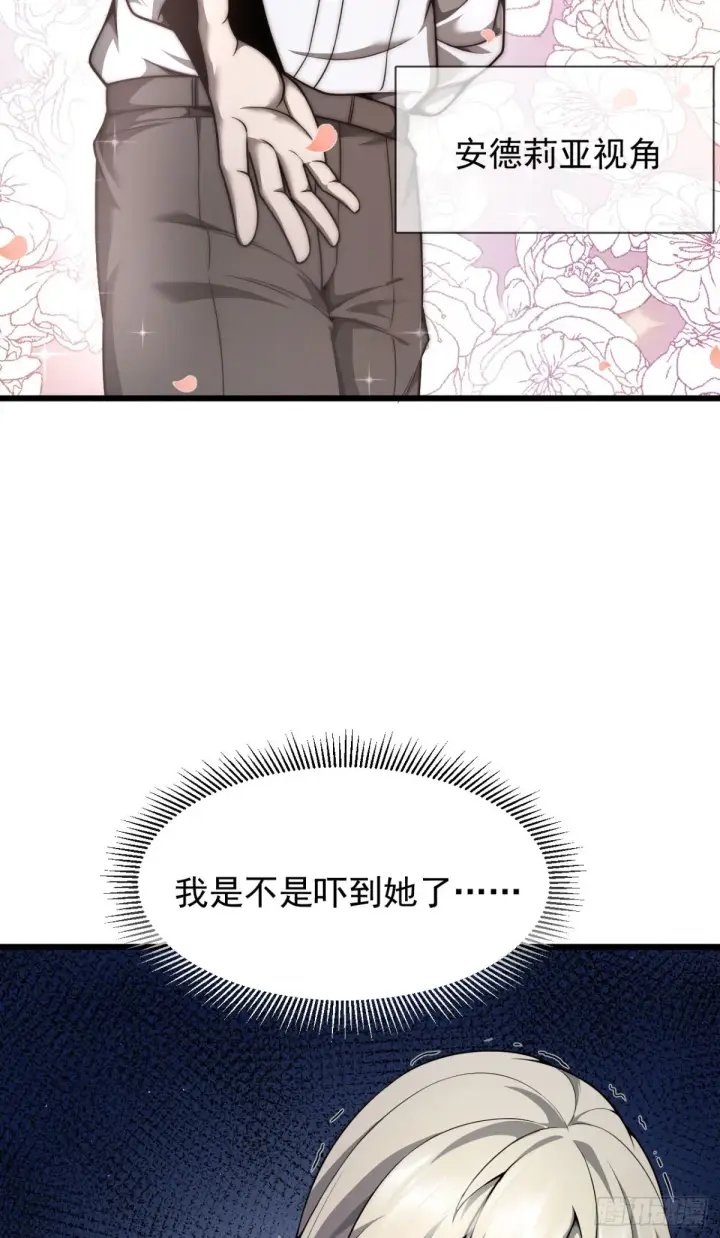 漫画《家族影子的背叛》08 英雄救美第57张图