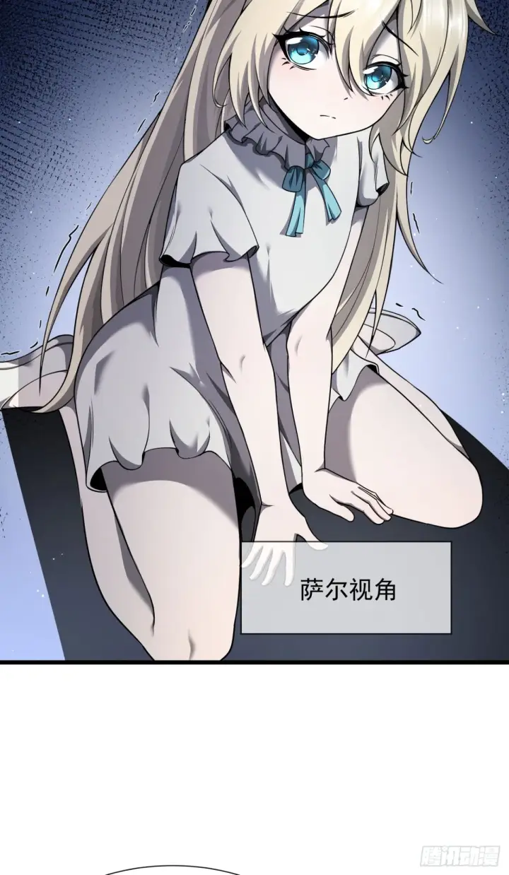 漫画《家族影子的背叛》08 英雄救美第58张图