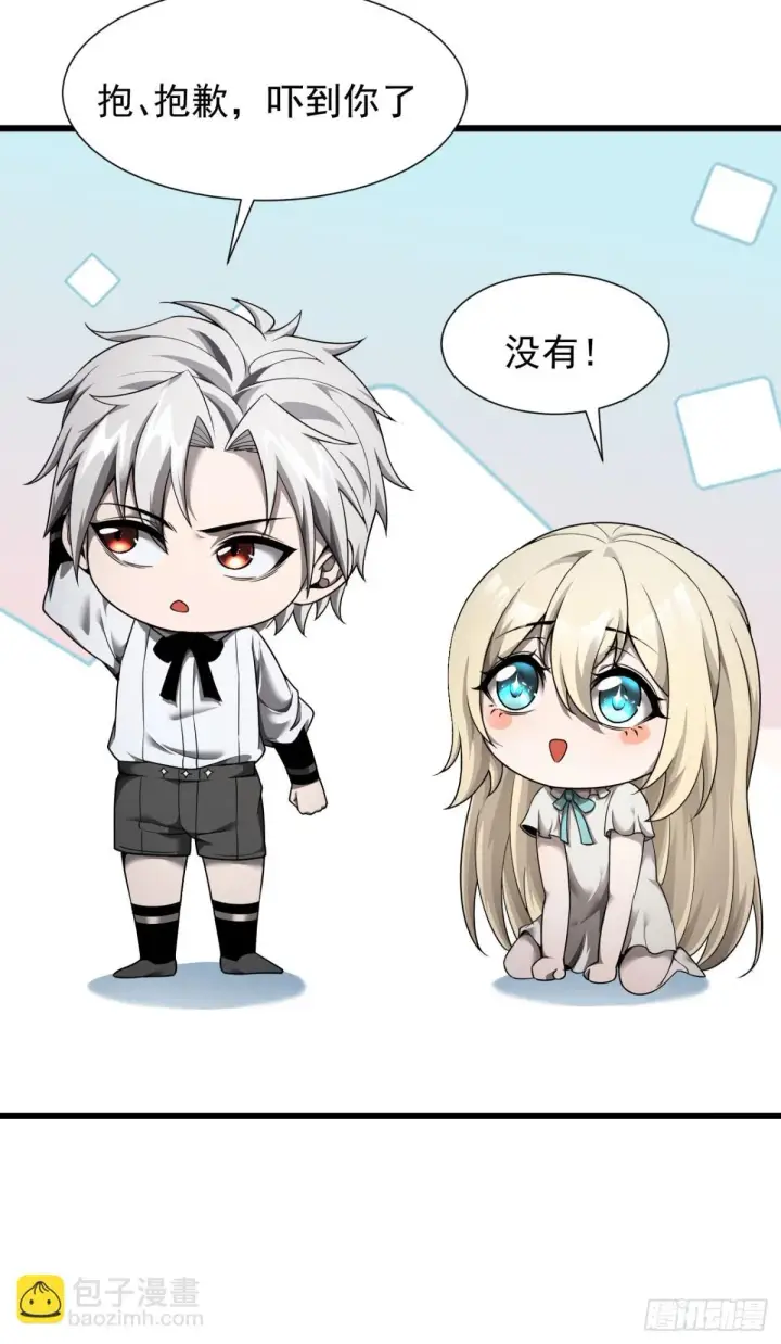漫画《家族影子的背叛》08 英雄救美第59张图
