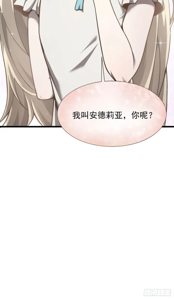 漫画《家族影子的背叛》08 英雄救美第61张图