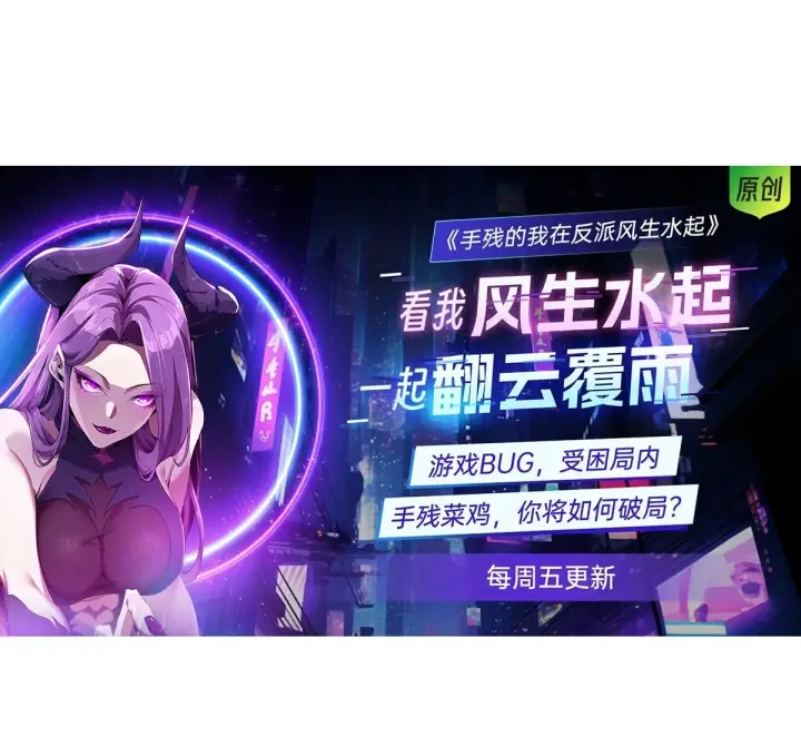 漫画《家族影子的背叛》08 英雄救美第63张图