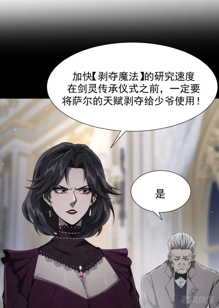 漫画《家族影子的背叛》08 英雄救美第9张图