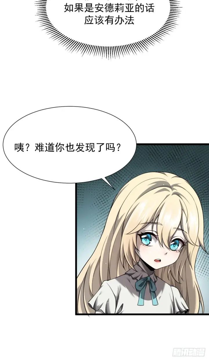 漫画《家族影子的背叛》09 血魔第10张图