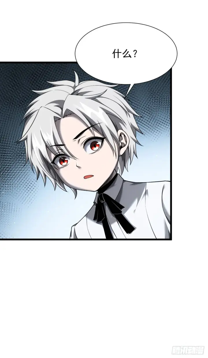 漫画《家族影子的背叛》09 血魔第11张图
