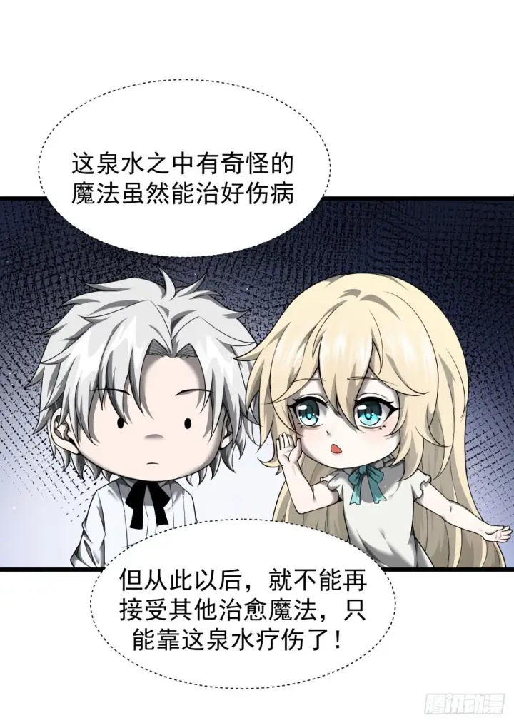漫画《家族影子的背叛》09 血魔第12张图