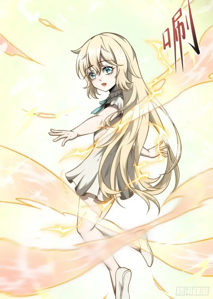 漫画《家族影子的背叛》09 血魔第16张图