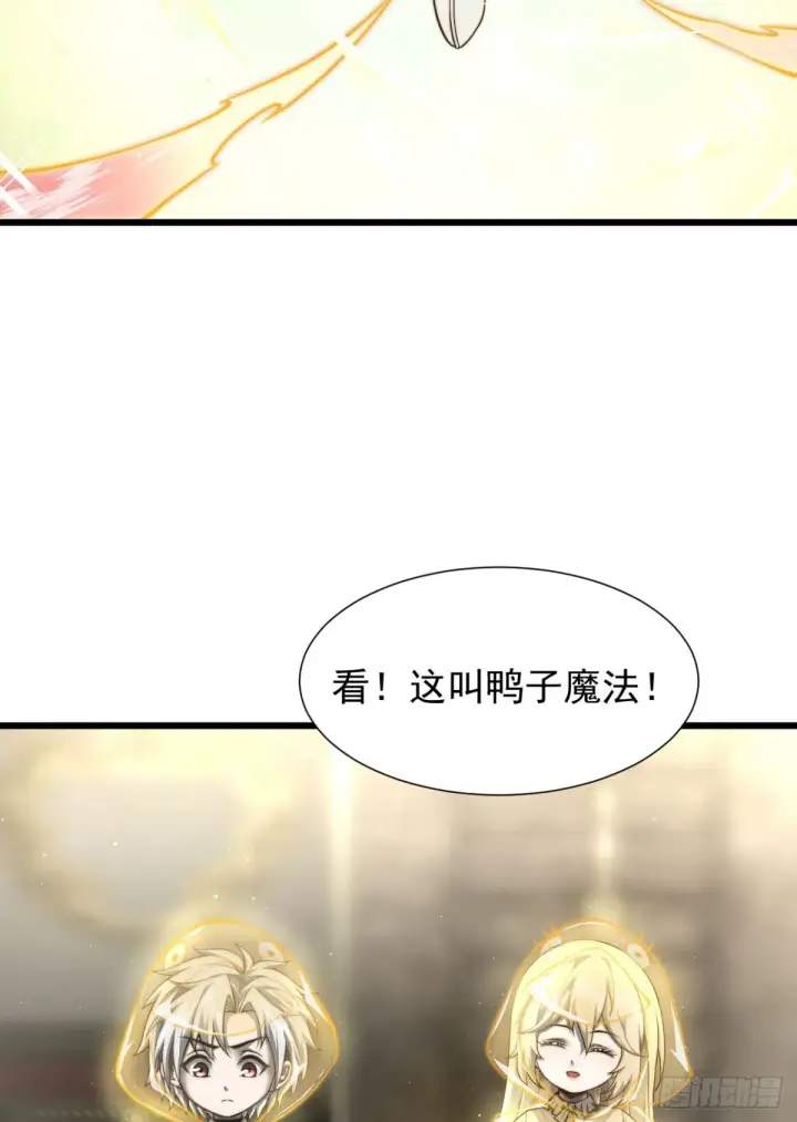 漫画《家族影子的背叛》09 血魔第17张图