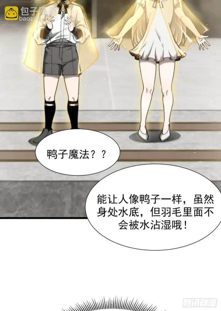 漫画《家族影子的背叛》09 血魔第18张图