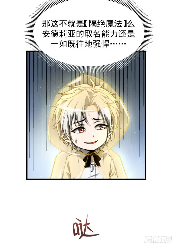漫画《家族影子的背叛》09 血魔第19张图