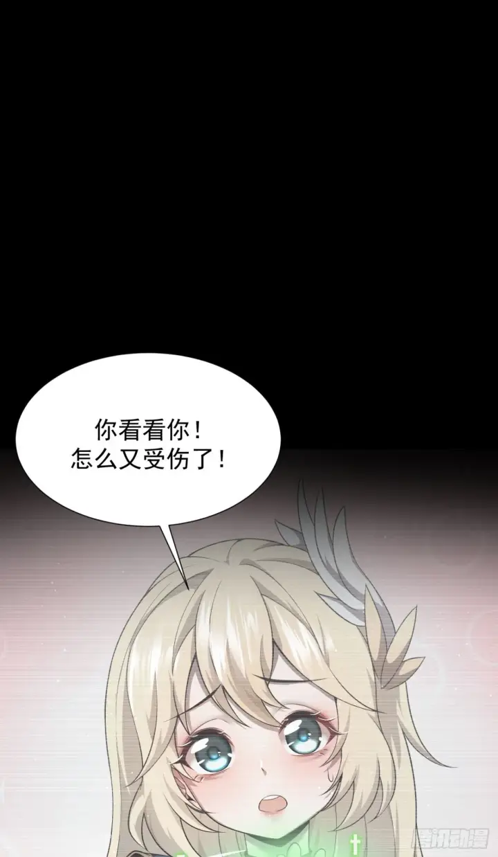 漫画《家族影子的背叛》09 血魔第2张图