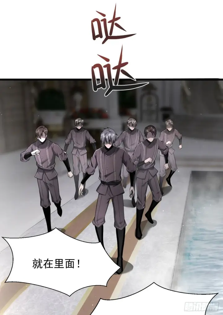 漫画《家族影子的背叛》09 血魔第20张图