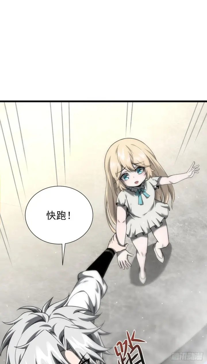 漫画《家族影子的背叛》09 血魔第22张图