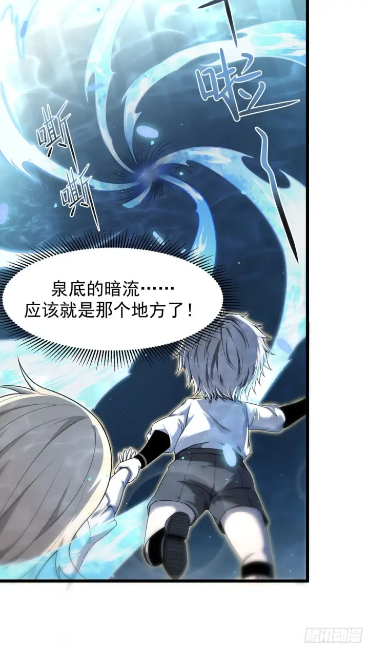 漫画《家族影子的背叛》09 血魔第25张图