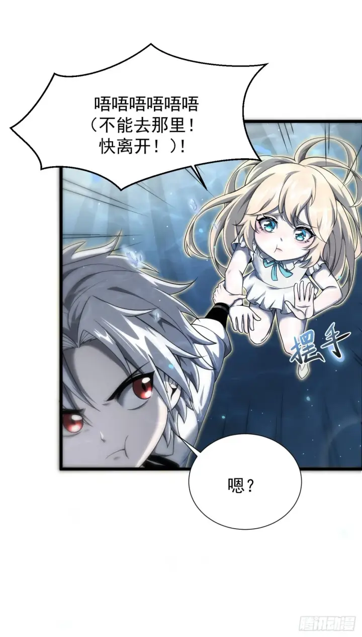 漫画《家族影子的背叛》09 血魔第26张图