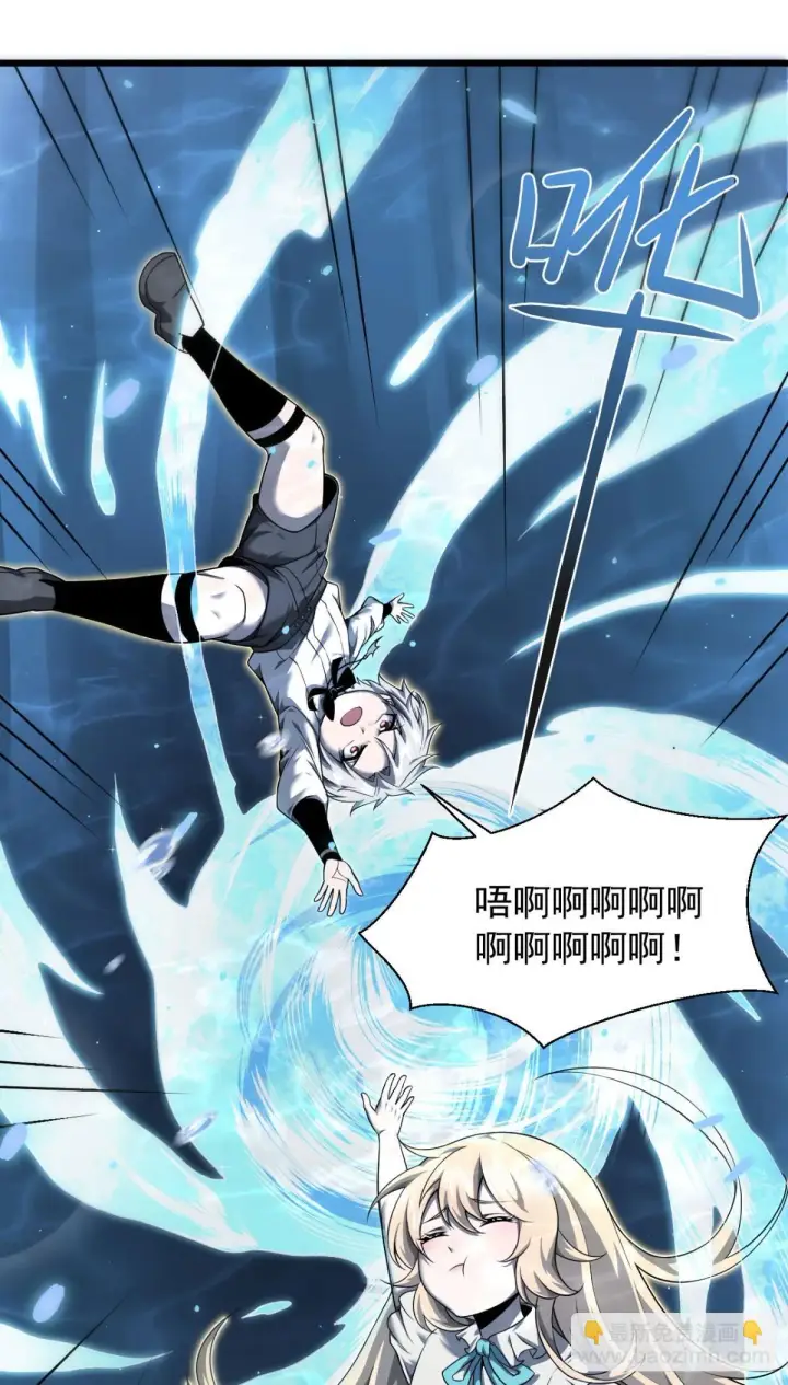 漫画《家族影子的背叛》09 血魔第27张图