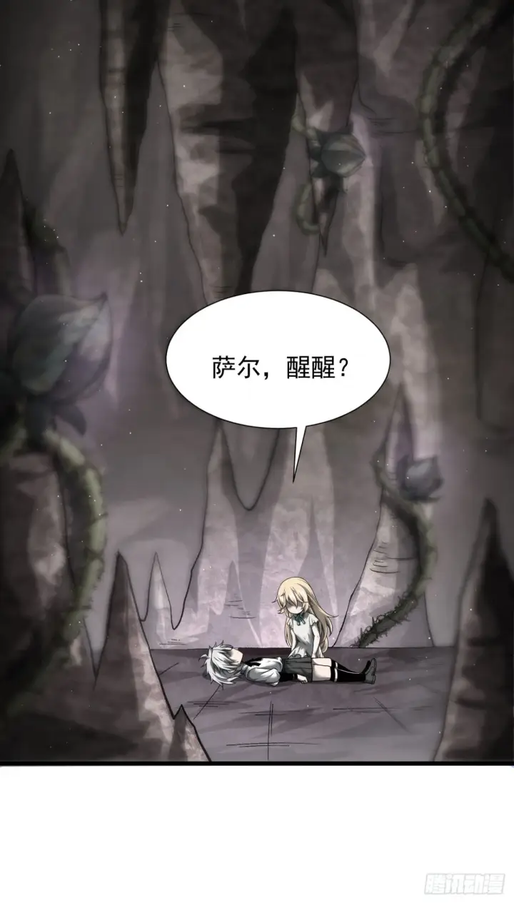 漫画《家族影子的背叛》09 血魔第30张图