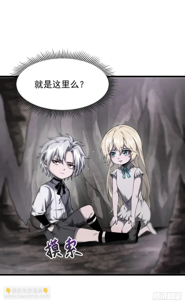 漫画《家族影子的背叛》09 血魔第32张图