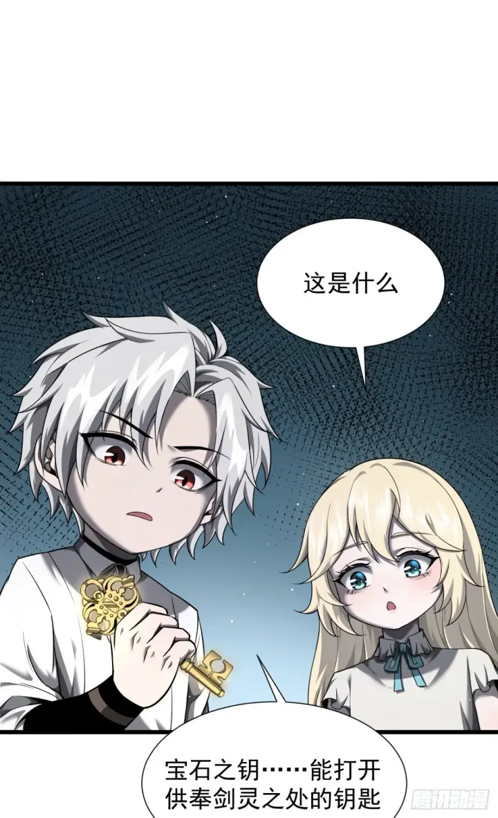 漫画《家族影子的背叛》09 血魔第33张图