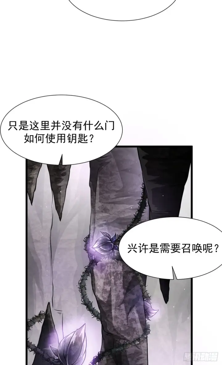 漫画《家族影子的背叛》09 血魔第34张图