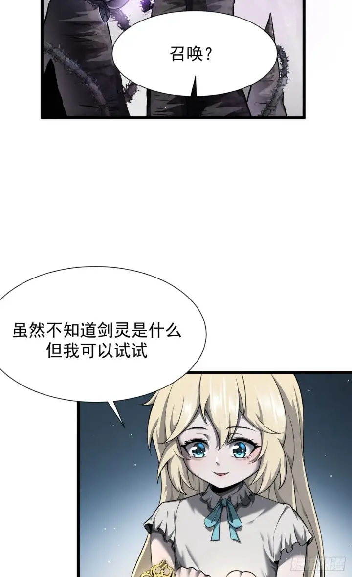 漫画《家族影子的背叛》09 血魔第35张图