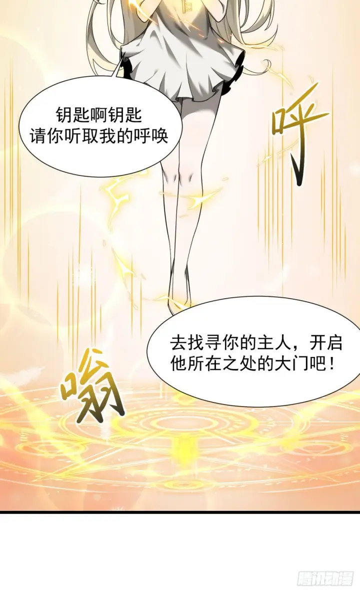 漫画《家族影子的背叛》09 血魔第37张图