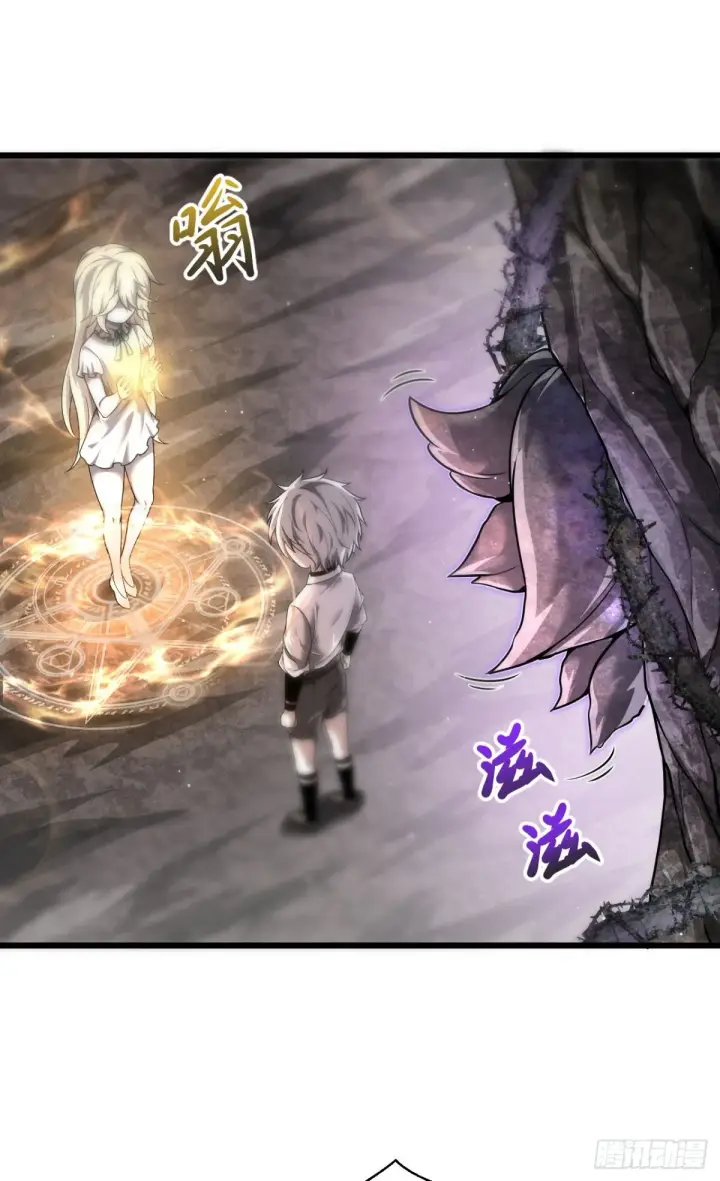 漫画《家族影子的背叛》09 血魔第38张图