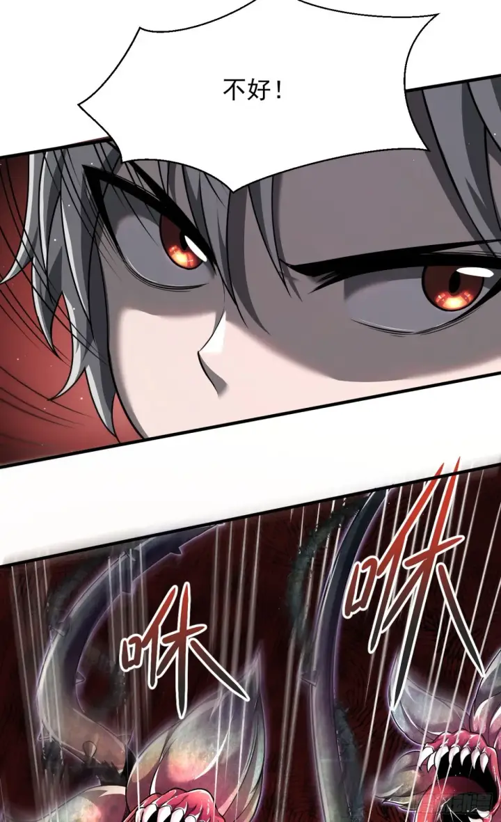 漫画《家族影子的背叛》09 血魔第39张图