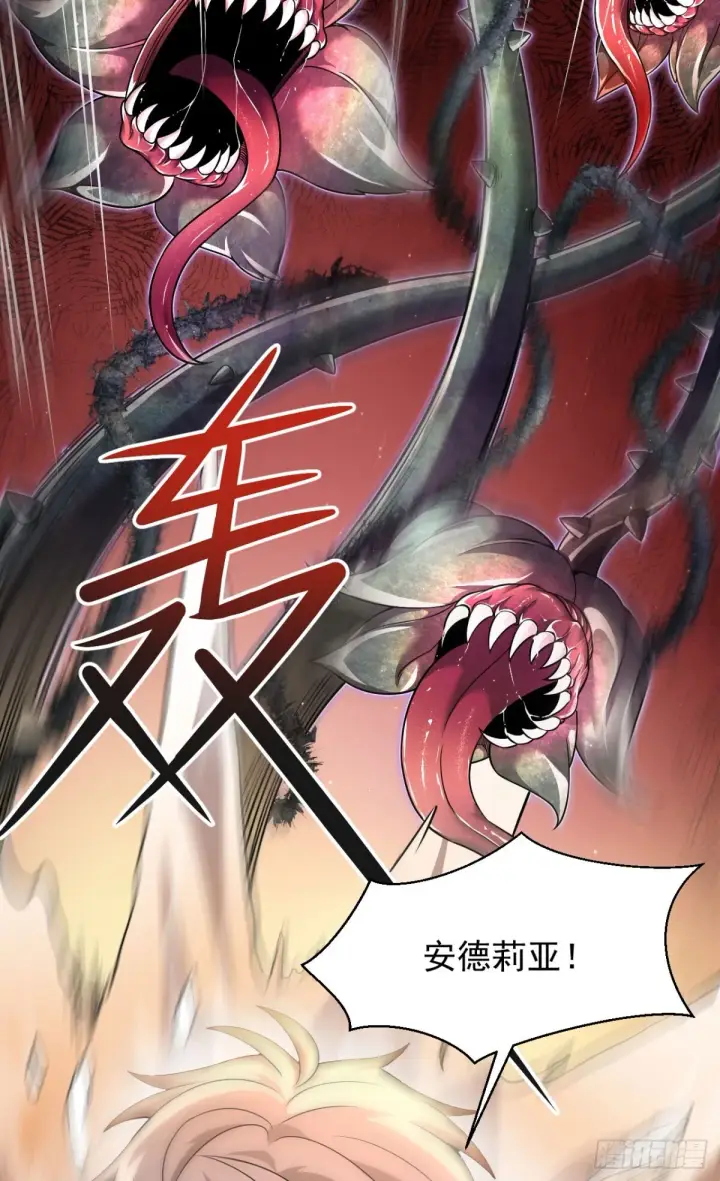 漫画《家族影子的背叛》09 血魔第40张图
