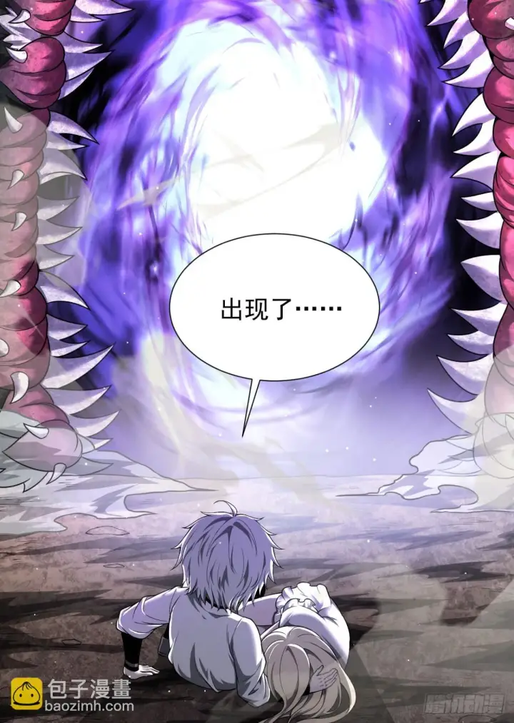 漫画《家族影子的背叛》09 血魔第44张图