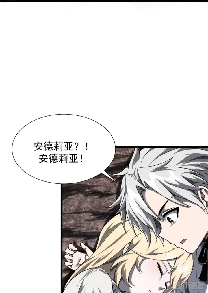 漫画《家族影子的背叛》09 血魔第45张图