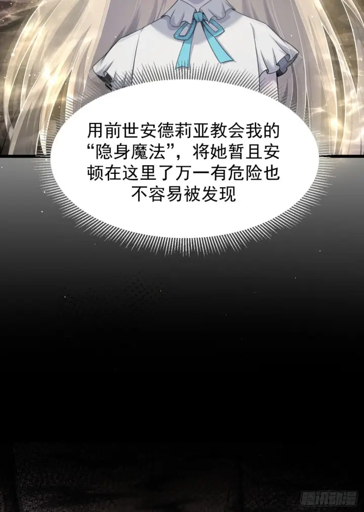 漫画《家族影子的背叛》09 血魔第49张图