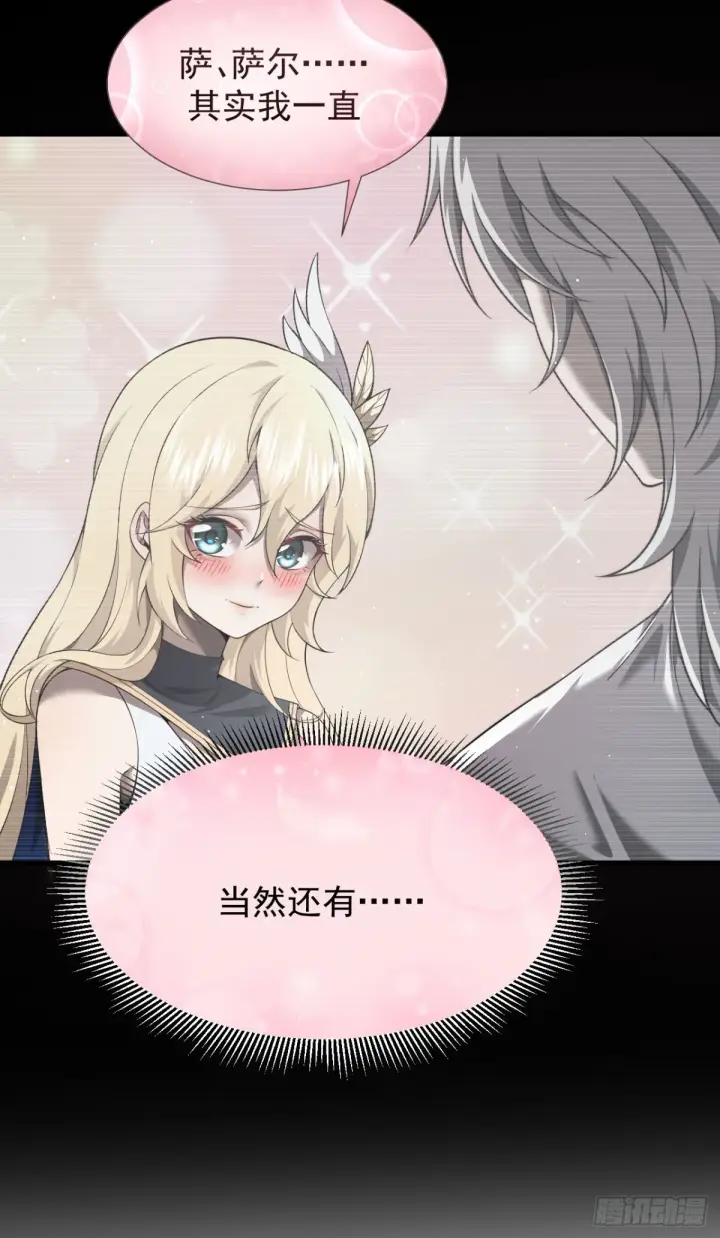 漫画《家族影子的背叛》09 血魔第5张图