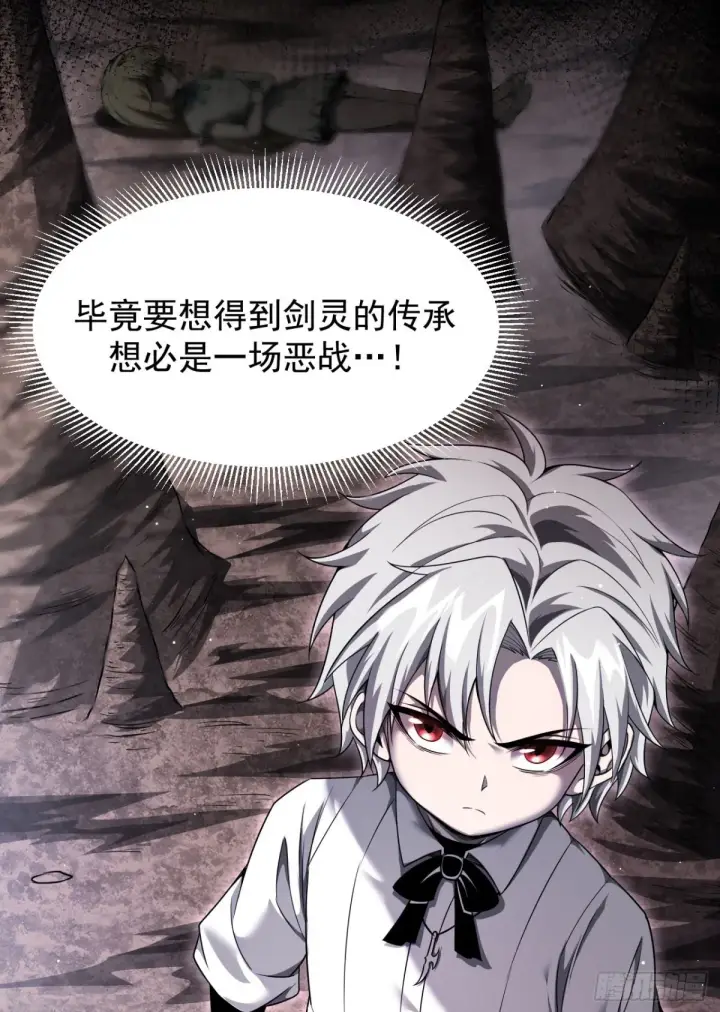 漫画《家族影子的背叛》09 血魔第50张图