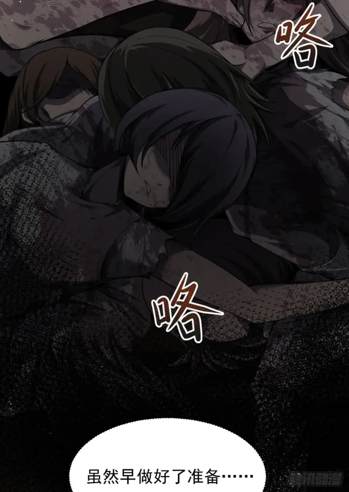 漫画《家族影子的背叛》09 血魔第55张图