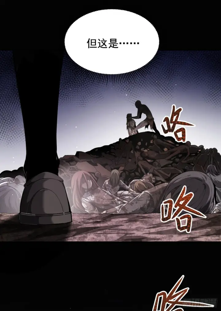漫画《家族影子的背叛》09 血魔第57张图