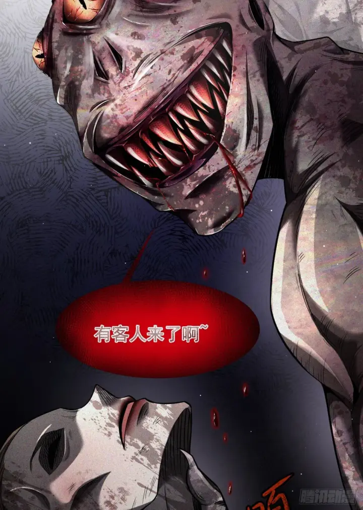 漫画《家族影子的背叛》09 血魔第60张图
