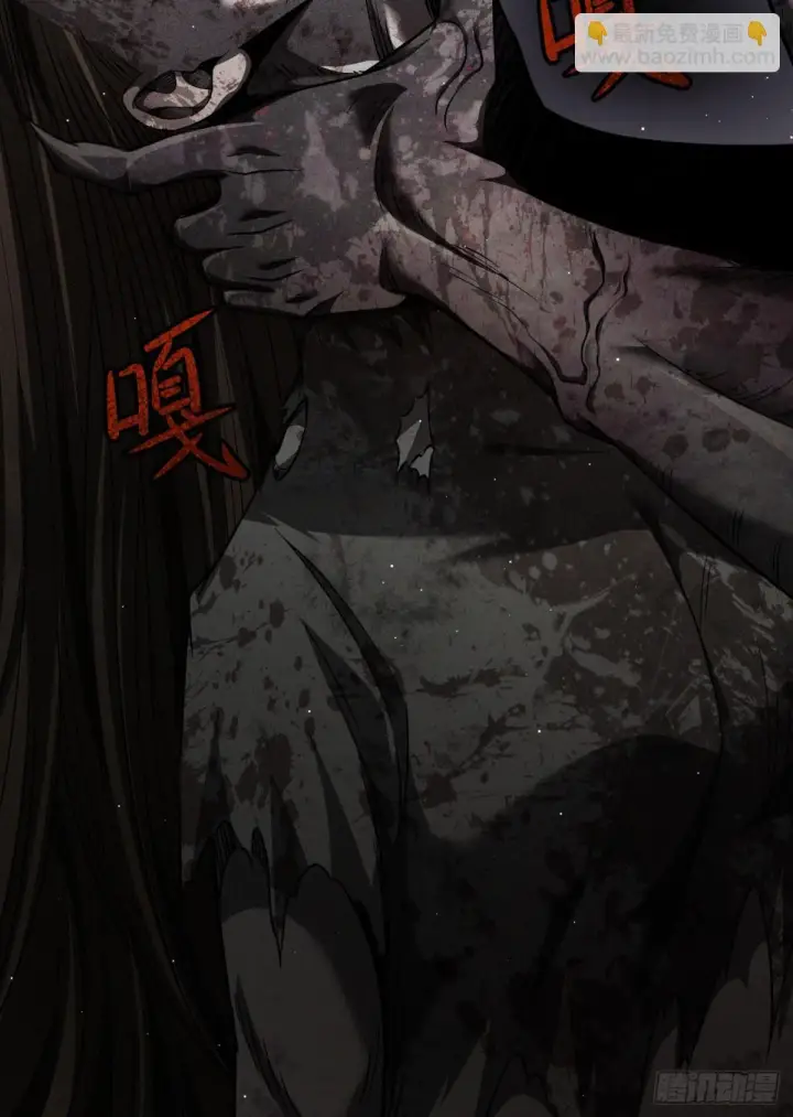 漫画《家族影子的背叛》09 血魔第61张图
