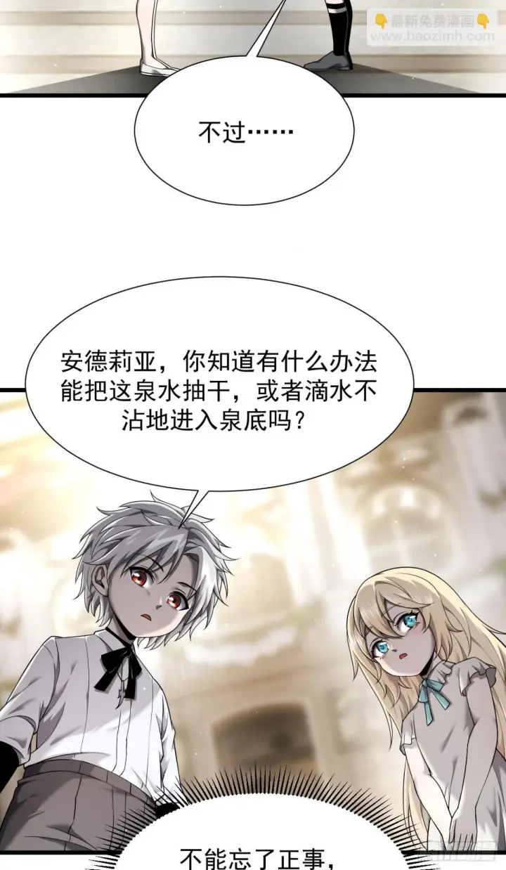 漫画《家族影子的背叛》09 血魔第9张图