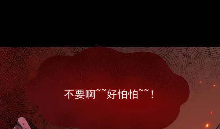 漫画《家族影子的背叛》10 濒危第103张图