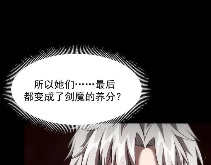 漫画《家族影子的背叛》10 濒危第11张图
