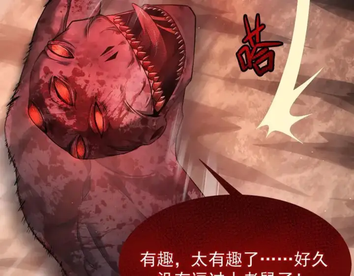 漫画《家族影子的背叛》10 濒危第110张图
