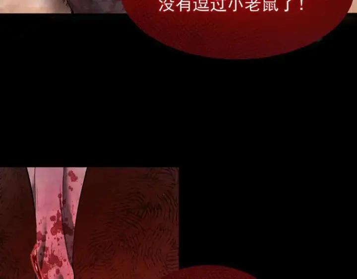 漫画《家族影子的背叛》10 濒危第111张图