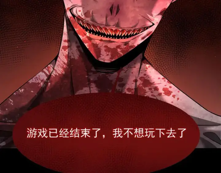 漫画《家族影子的背叛》10 濒危第114张图