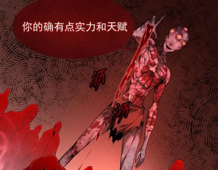 漫画《家族影子的背叛》10 濒危第116张图
