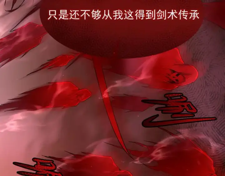 漫画《家族影子的背叛》10 濒危第122张图
