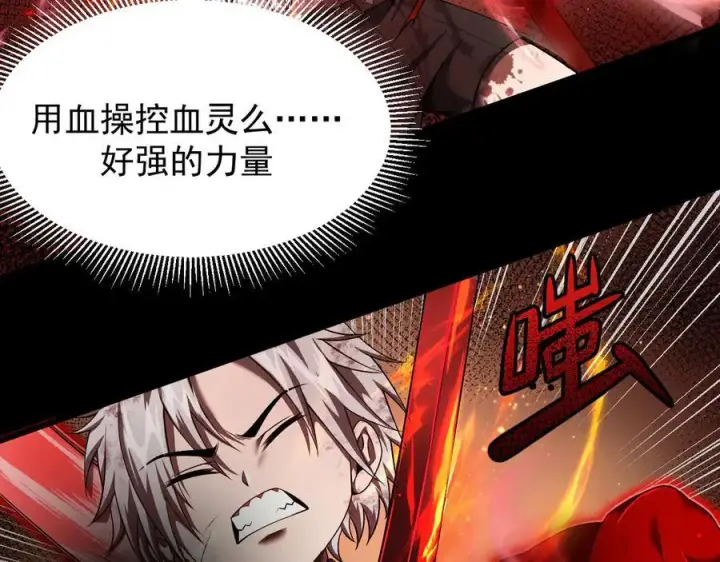 漫画《家族影子的背叛》10 濒危第127张图