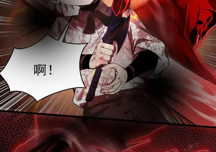 漫画《家族影子的背叛》10 濒危第128张图