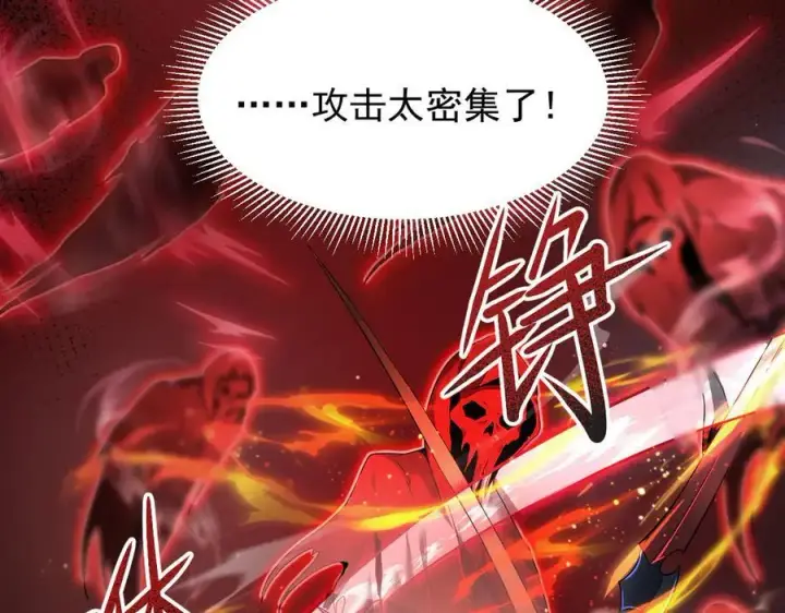 漫画《家族影子的背叛》10 濒危第131张图