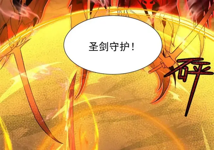 漫画《家族影子的背叛》10 濒危第134张图