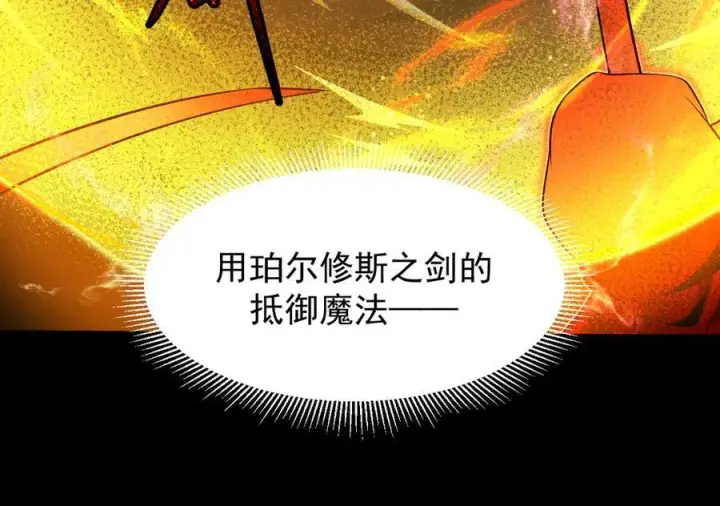 漫画《家族影子的背叛》10 濒危第136张图